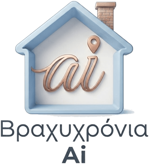 Βραχυχρόνια.ai